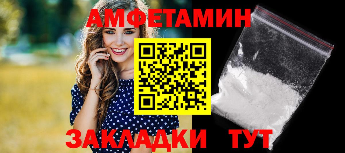 Вичуга  АМФЕТАМИН 97%  Amphetamine  Вход с VPN 