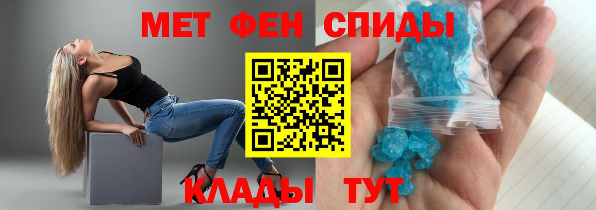 АМФЕТАМИН 97% Вичуга