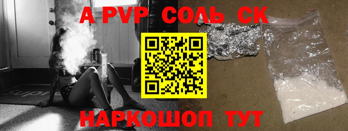 Вичуга  Alfa_PVP СК КРИС  Alpha-PVP VHQ  Вход с VPN  Alpha-PVP СК КРИС 