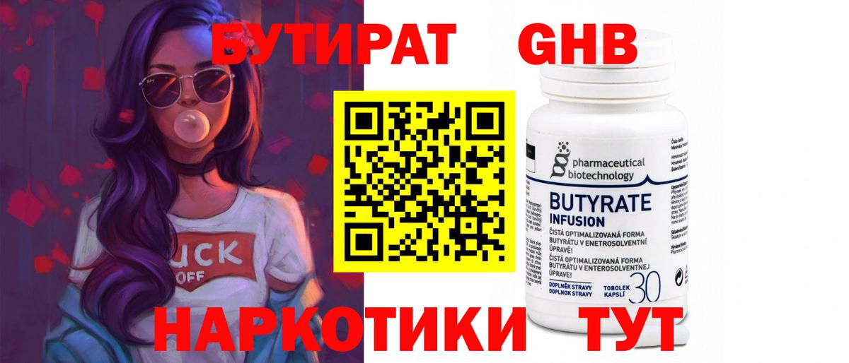 NBOMe Вичуга