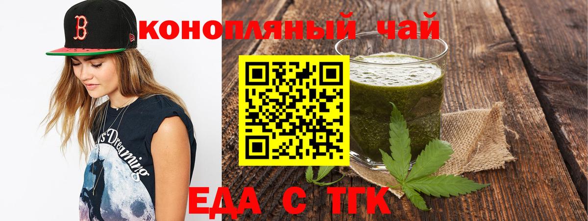 Еда ТГК конопля  Вход с VPN  Вичуга 
