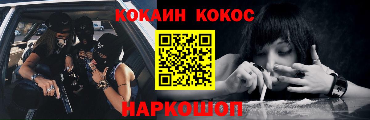 Вичуга  COCAIN  Вход с VPN  COCAIN Колумбийский 