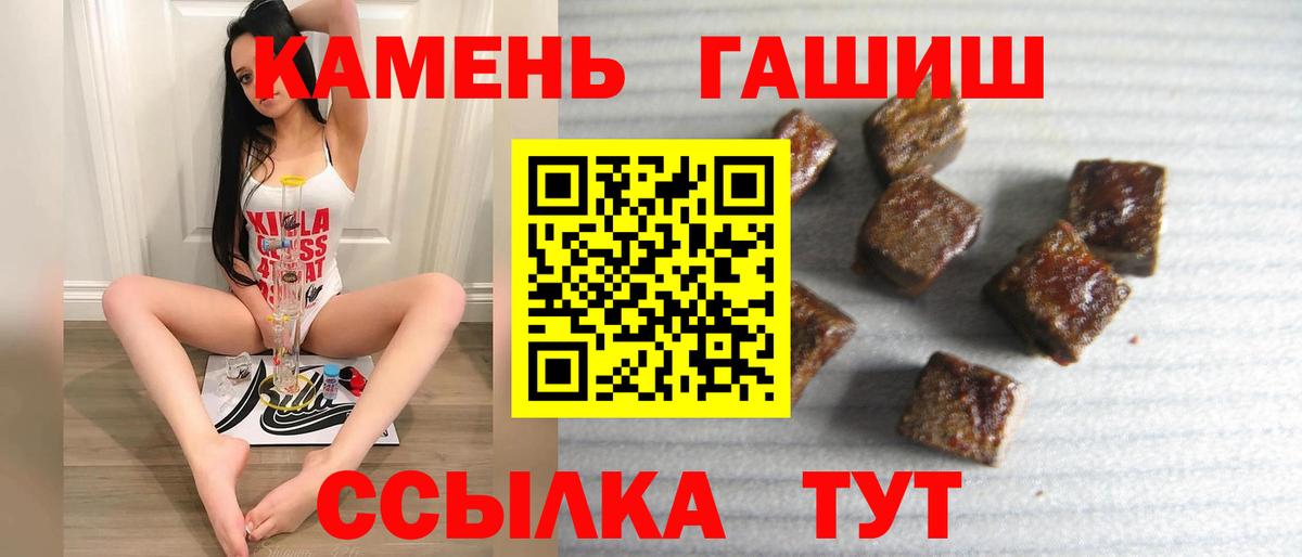 ГАШ индика сатива  ГАШИШ гарик  Вичуга  Вход с VPN 