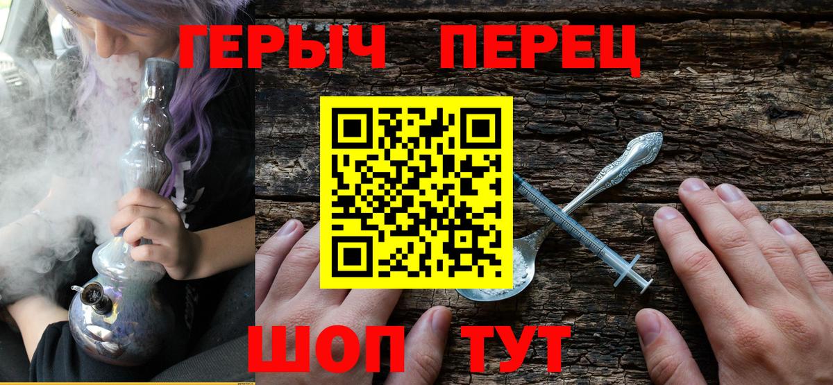 Героин хмурый  Вход с VPN  Вичуга 