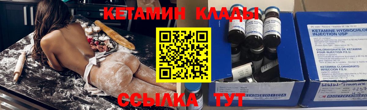 Кетамин ketamine  Вход с VPN  ссылка на мегу как войти  Вичуга  КЕТАМИН ketamine 