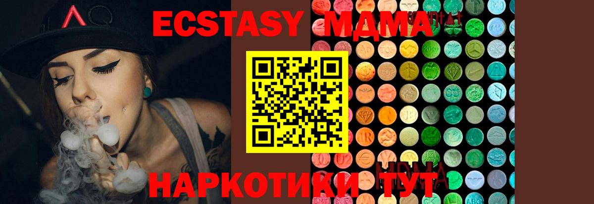МДМА VHQ  МДМА crystal  Вход с VPN  Вичуга 