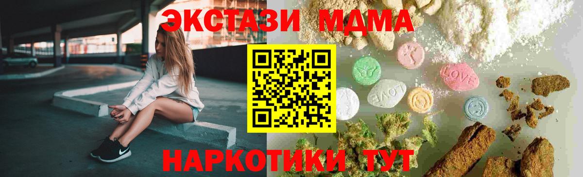 ГАШ  Вичуга  МЕФ кристаллы  Марихуана  МАРИХУАНА  Меф МЯУ МЯУ  APVP СК кристаллы  Экстази  Кокаин  КОКАИН  Вход с VPN  АМФ  