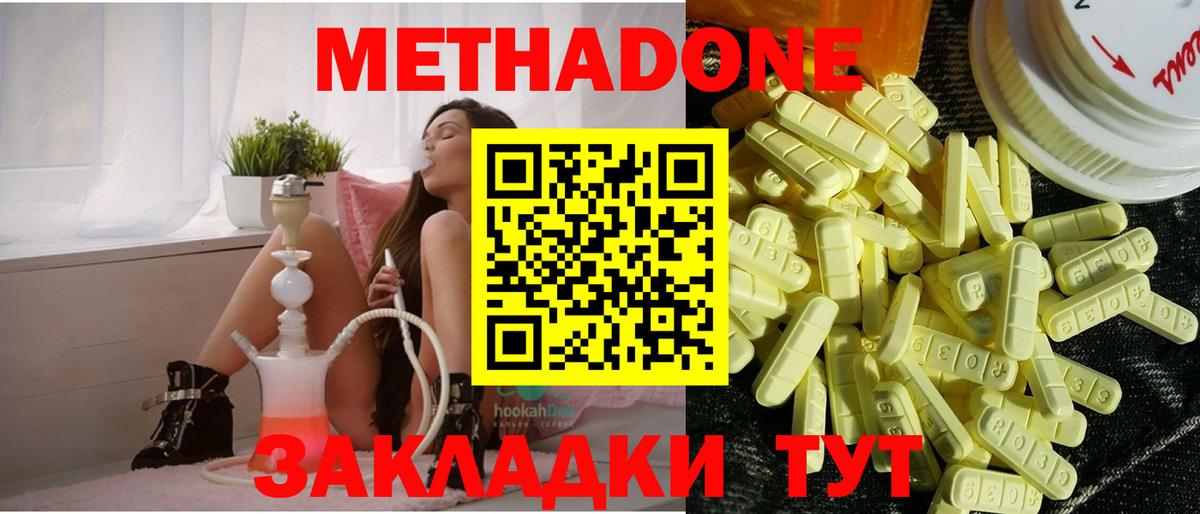 Метадон белоснежный Вичуга
