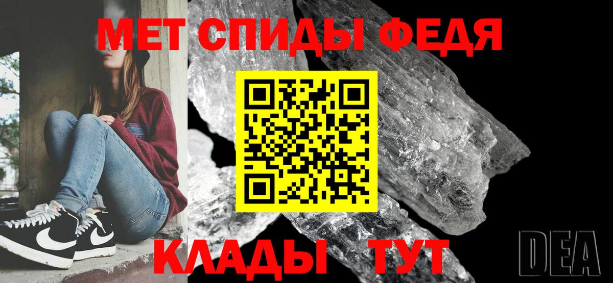 МЕТАМФЕТАМИН Methamphetamine  Вход с VPN  Вичуга 