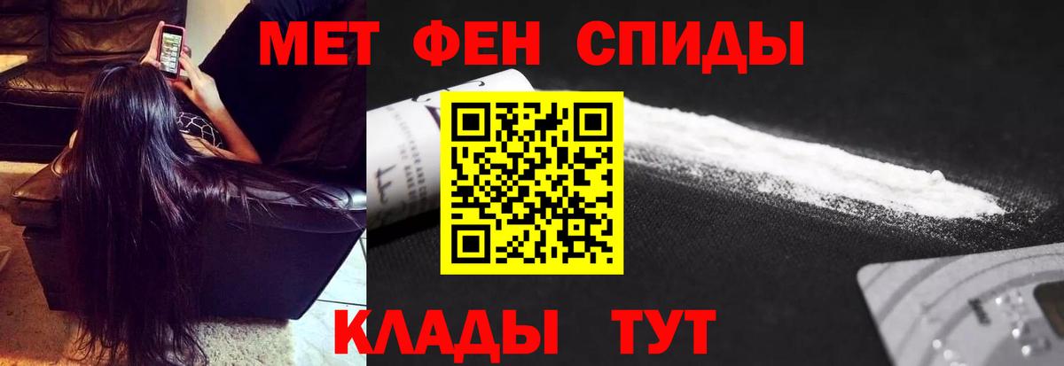Метамфетамин кристалл Вичуга