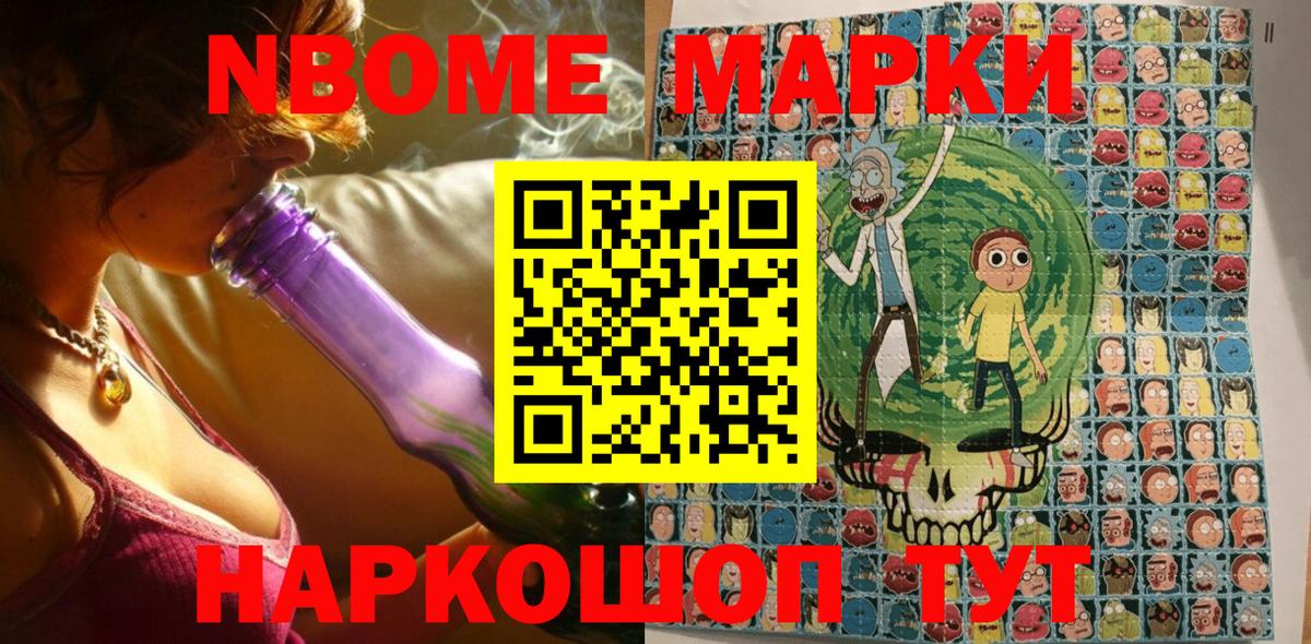 Марки 25I-NBOMe 1,5мг  Вход с VPN  Марки 25I-NBOMe  Вичуга 