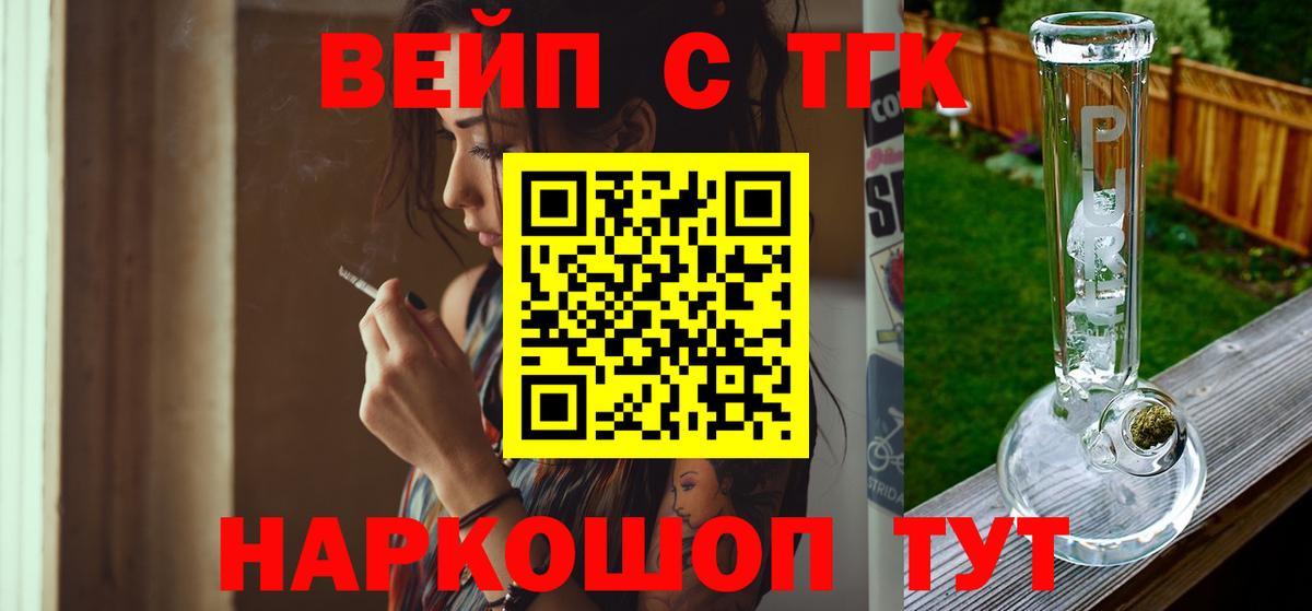 ТГК гашишное масло Вичуга